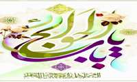میلاد باسعادت امام موسی کاظم (ع) مبارک باد